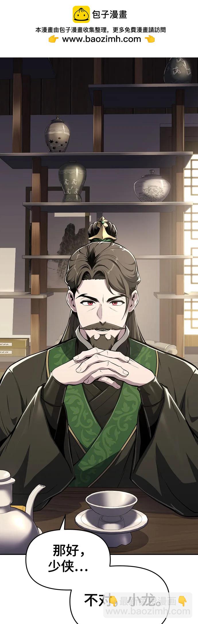 第11话 万毒殿1