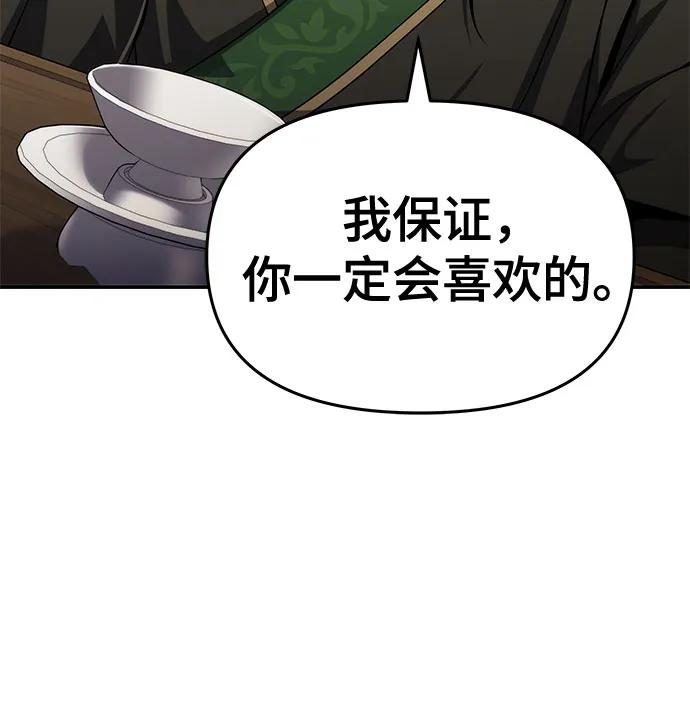 第11话 万毒殿10