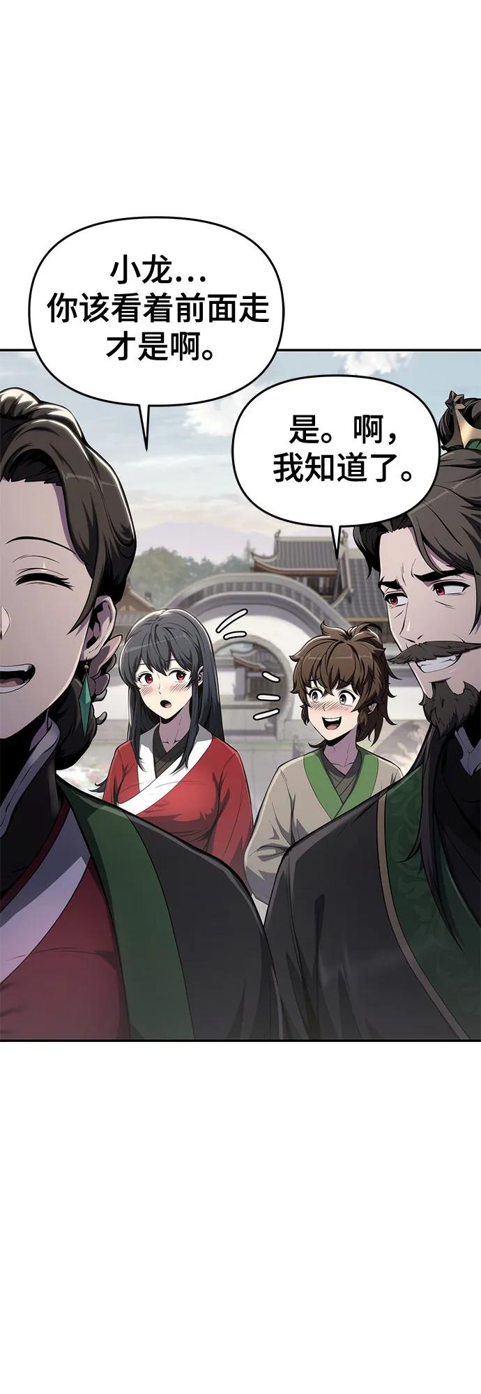 第11话 万毒殿20