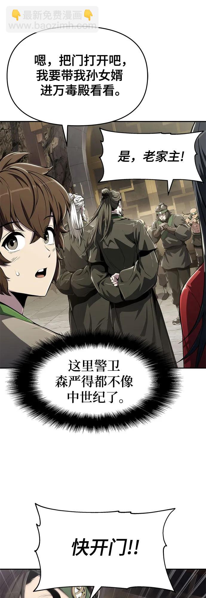 第11话 万毒殿25