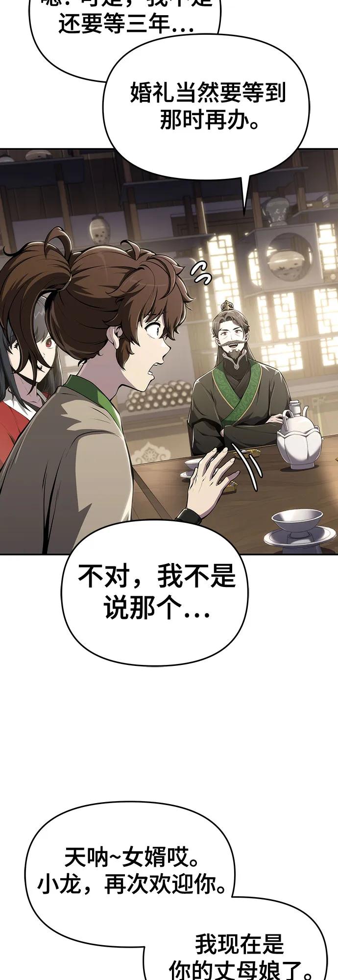 第11话 万毒殿3