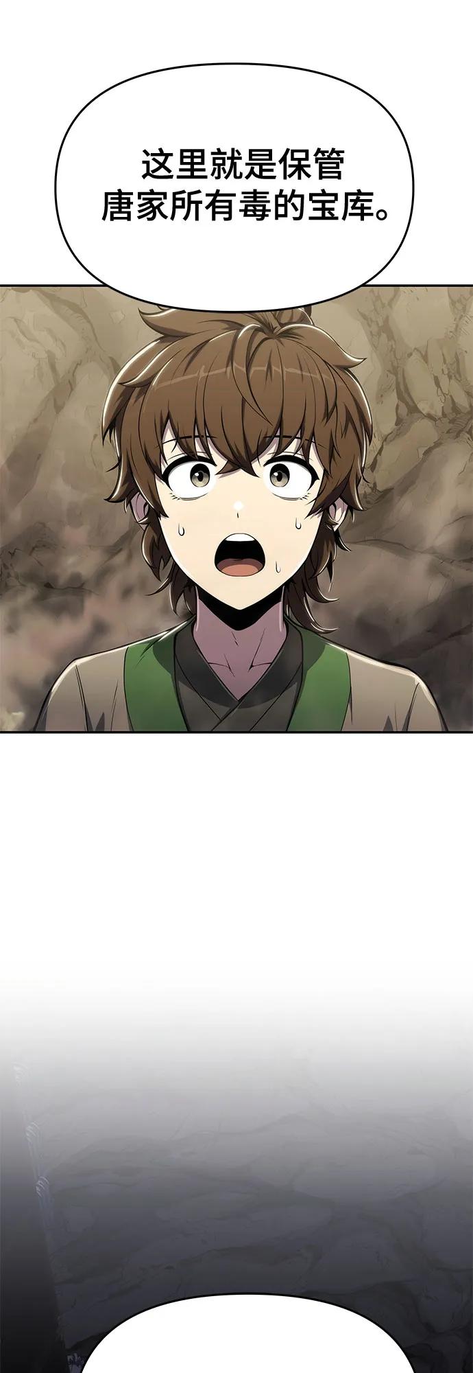 第11话 万毒殿33