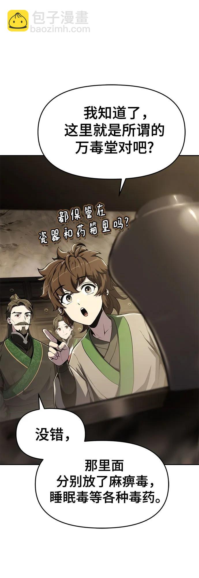 第11话 万毒殿35