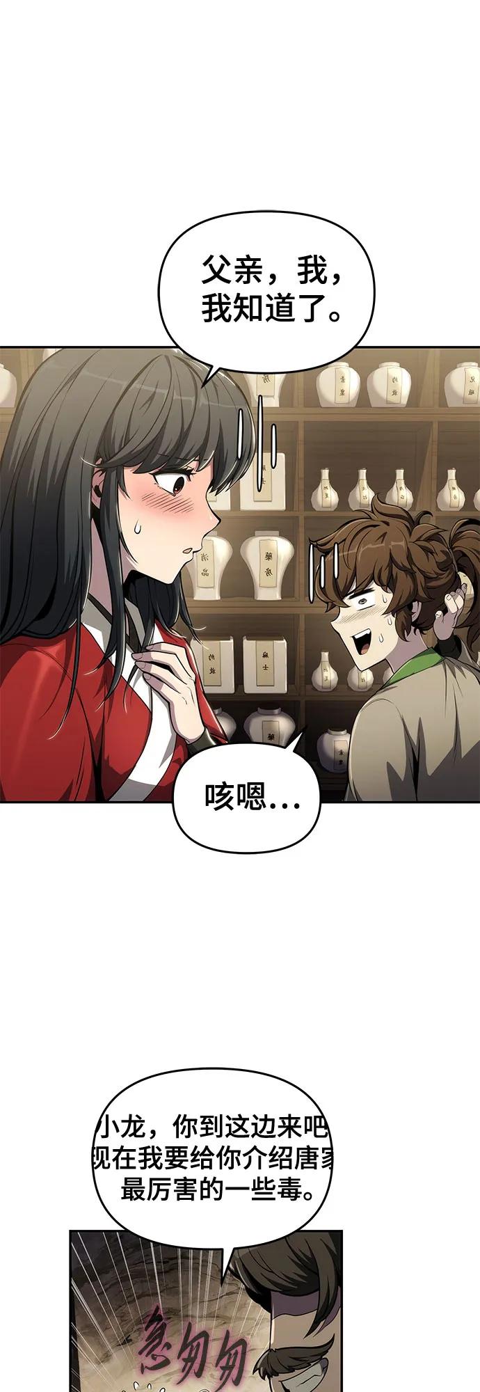 第11话 万毒殿37
