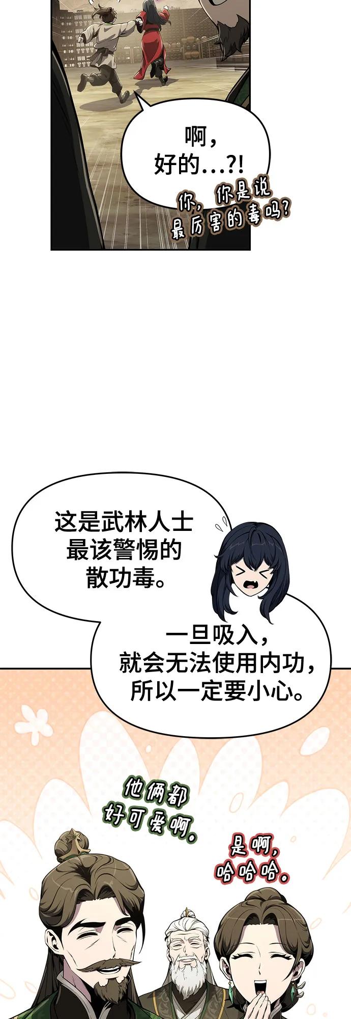 第11话 万毒殿38