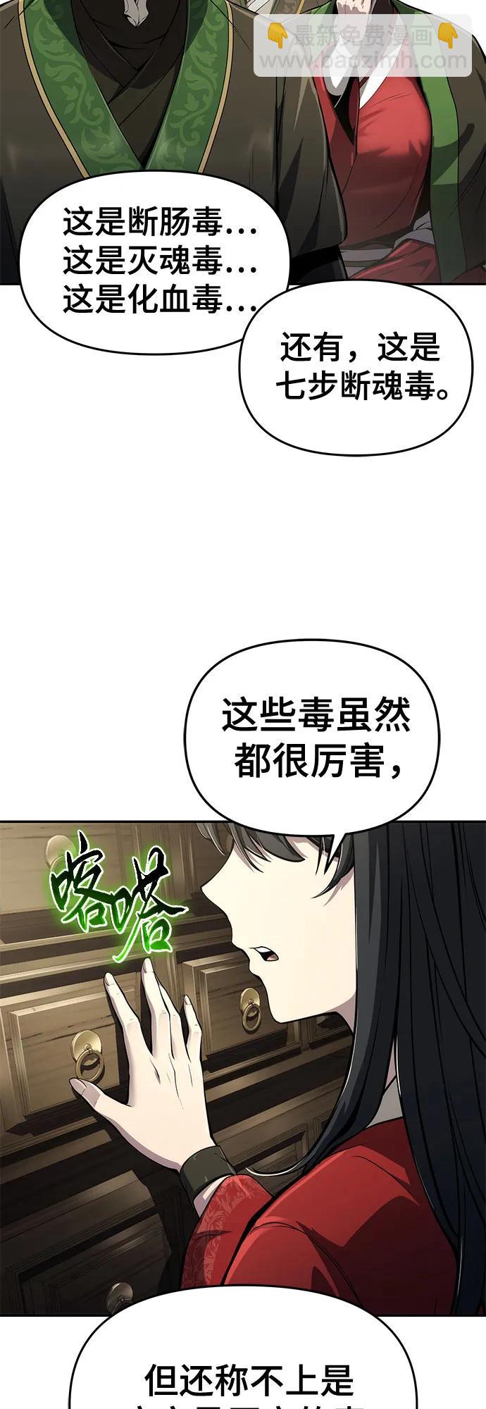 第11话 万毒殿39