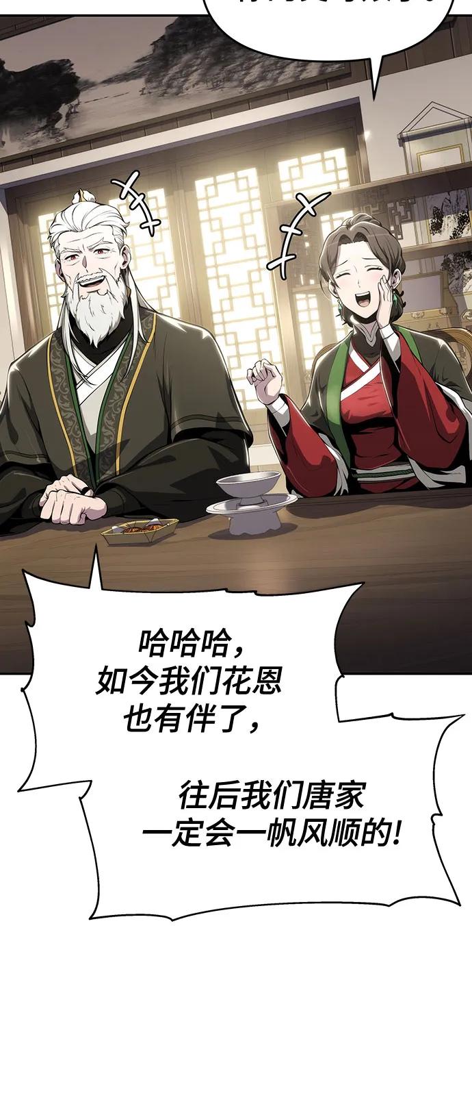 第11话 万毒殿4