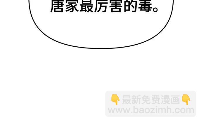 第11话 万毒殿40