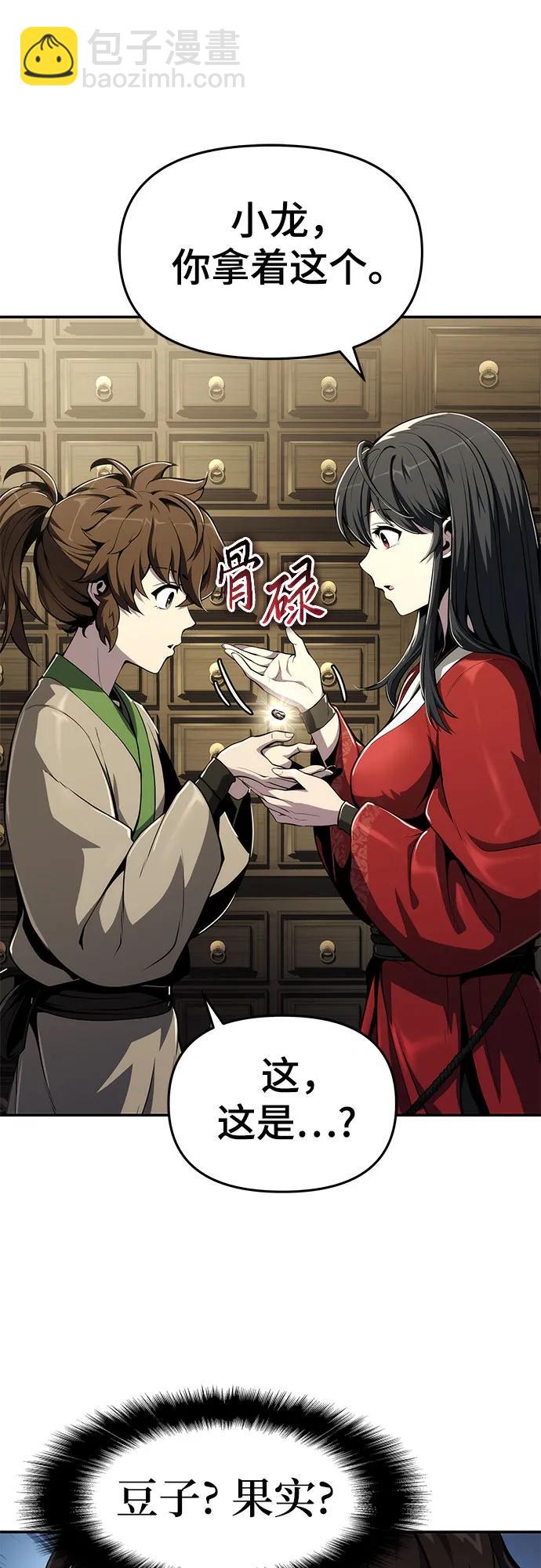 第11话 万毒殿41