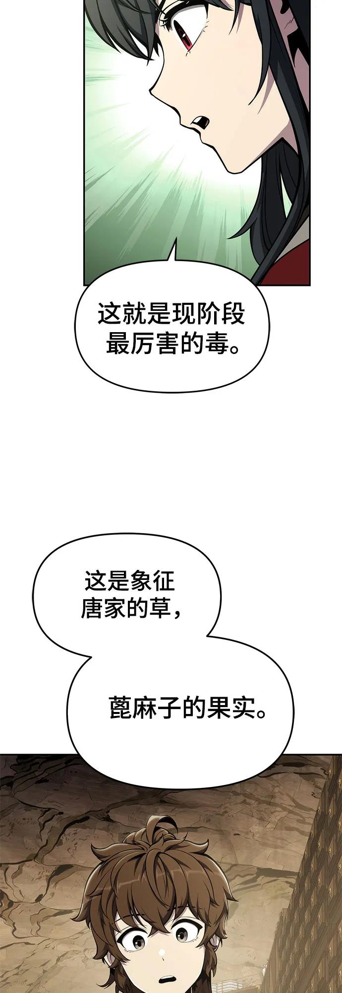 第11话 万毒殿43