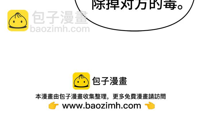 第11话 万毒殿49