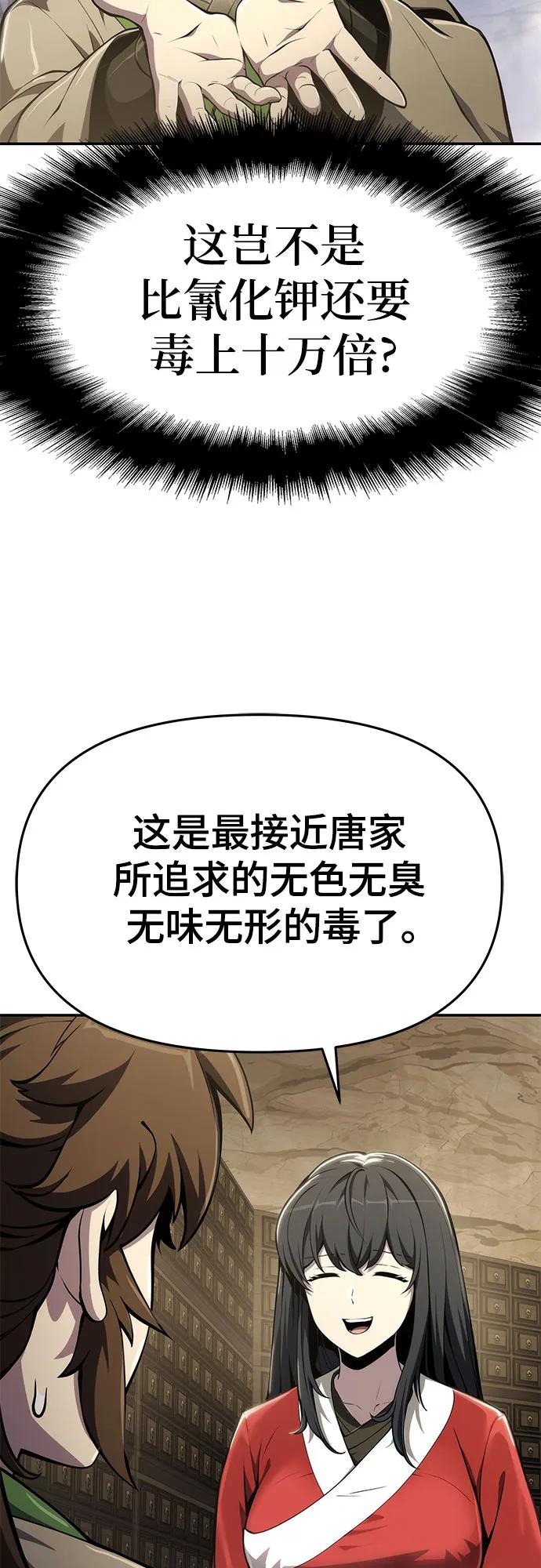第11话 万毒殿50