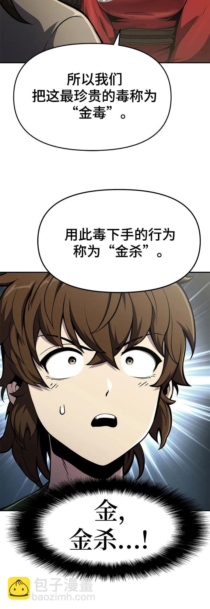 第11话 万毒殿51