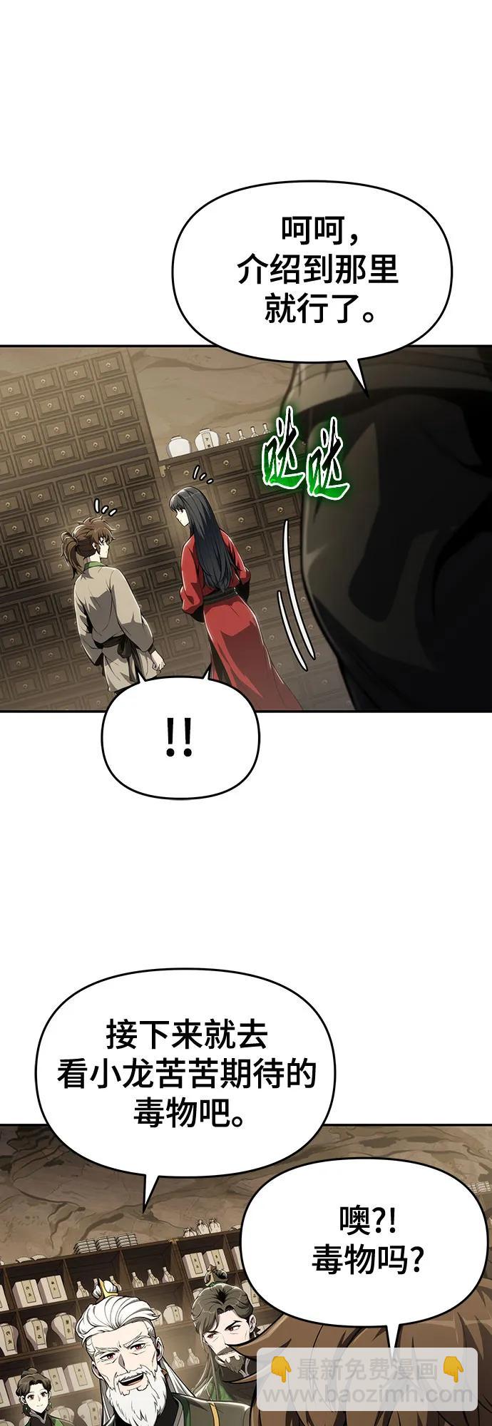 第11话 万毒殿55