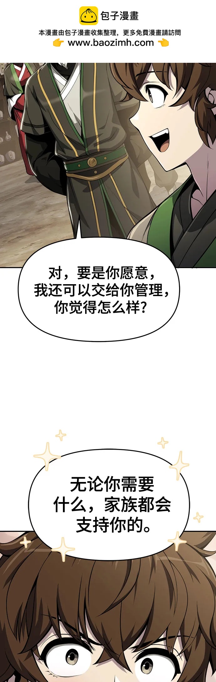 第11话 万毒殿56