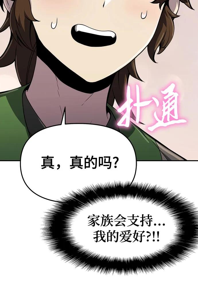 第11话 万毒殿57