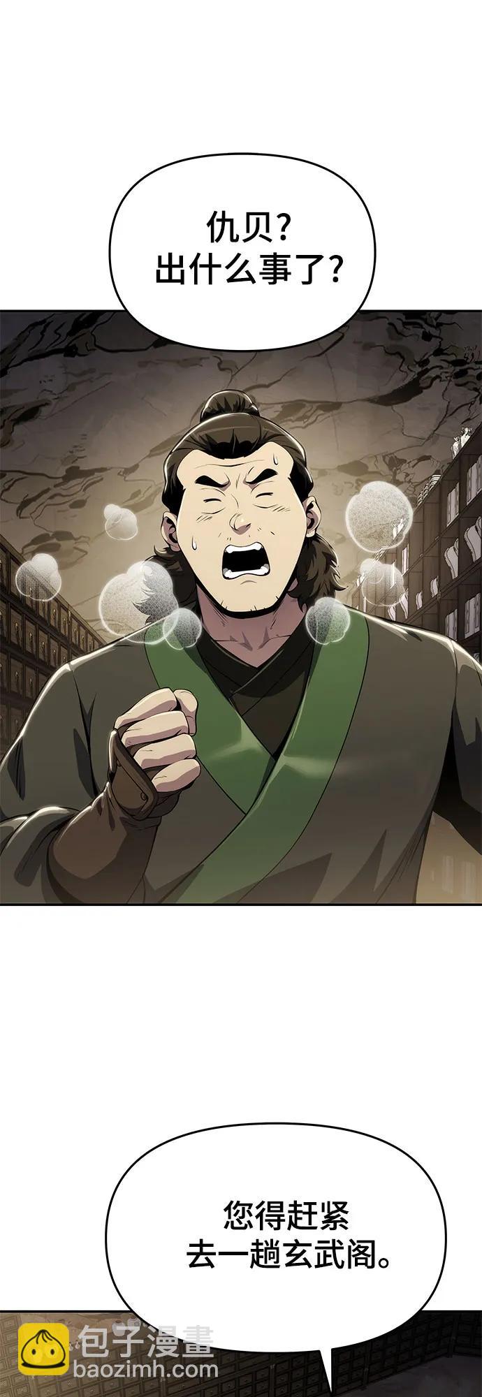第11话 万毒殿59