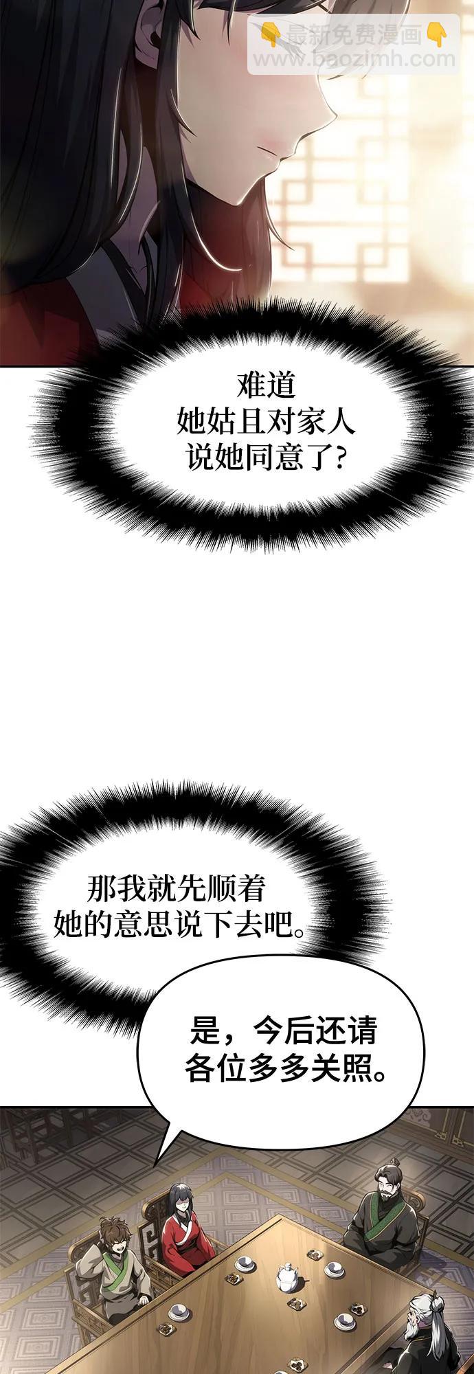 第11话 万毒殿6