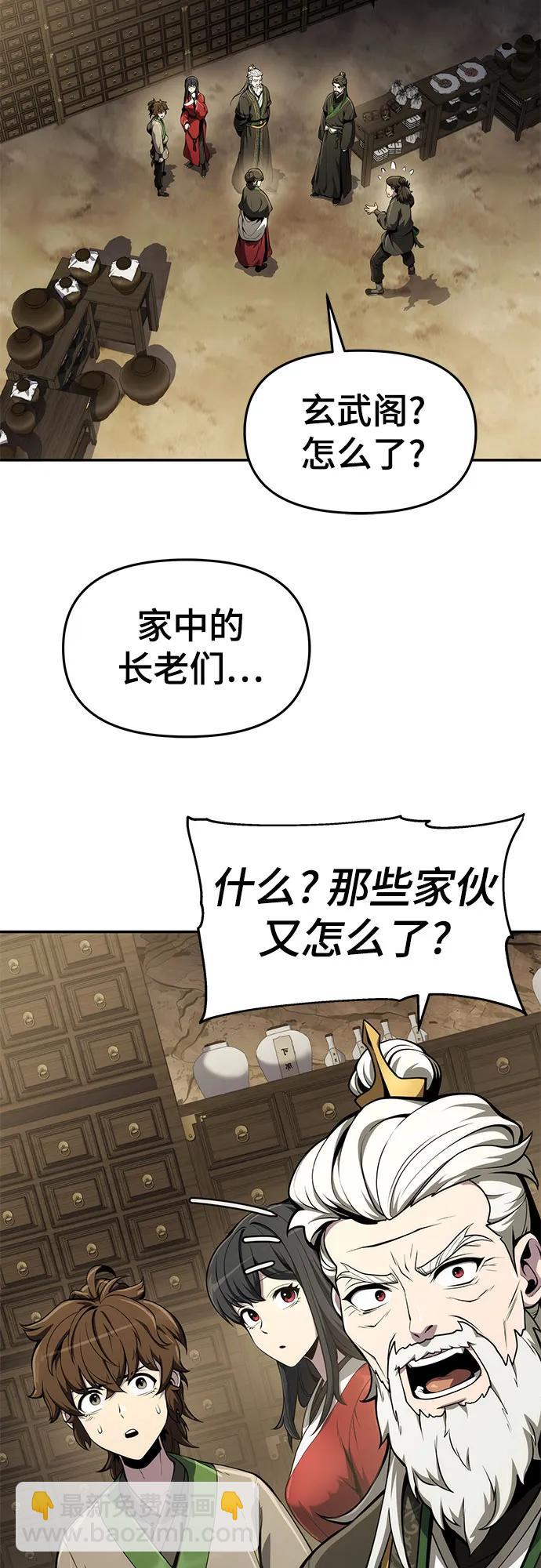 第11话 万毒殿60