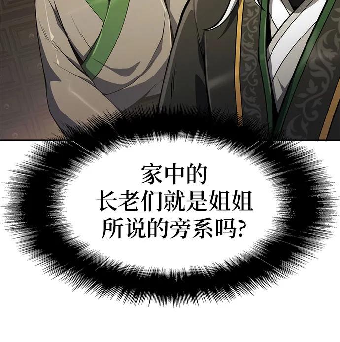第11话 万毒殿61