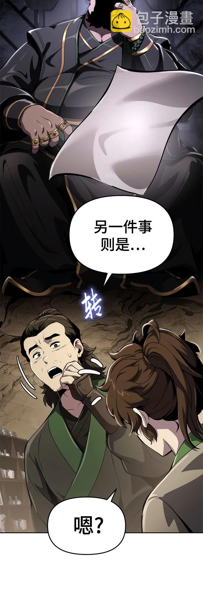 第11话 万毒殿63