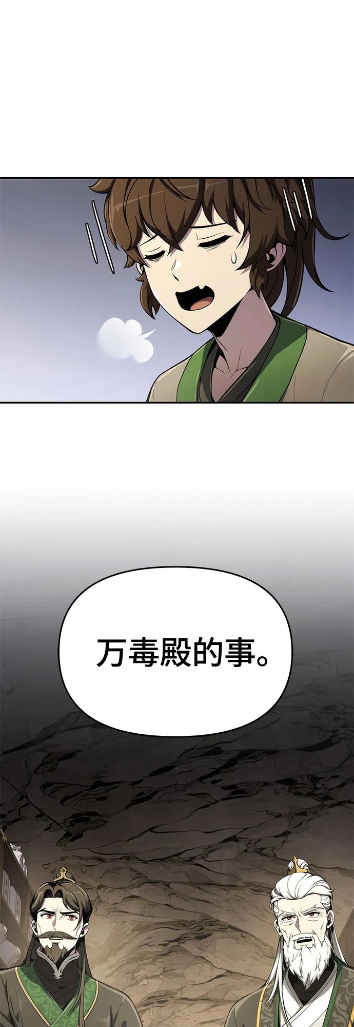 第11话 万毒殿64