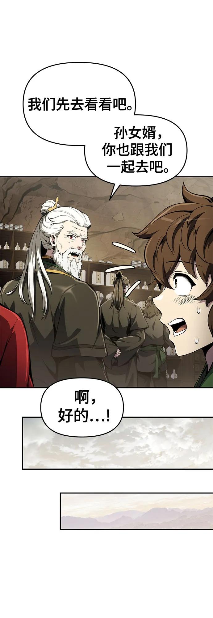 第11话 万毒殿66