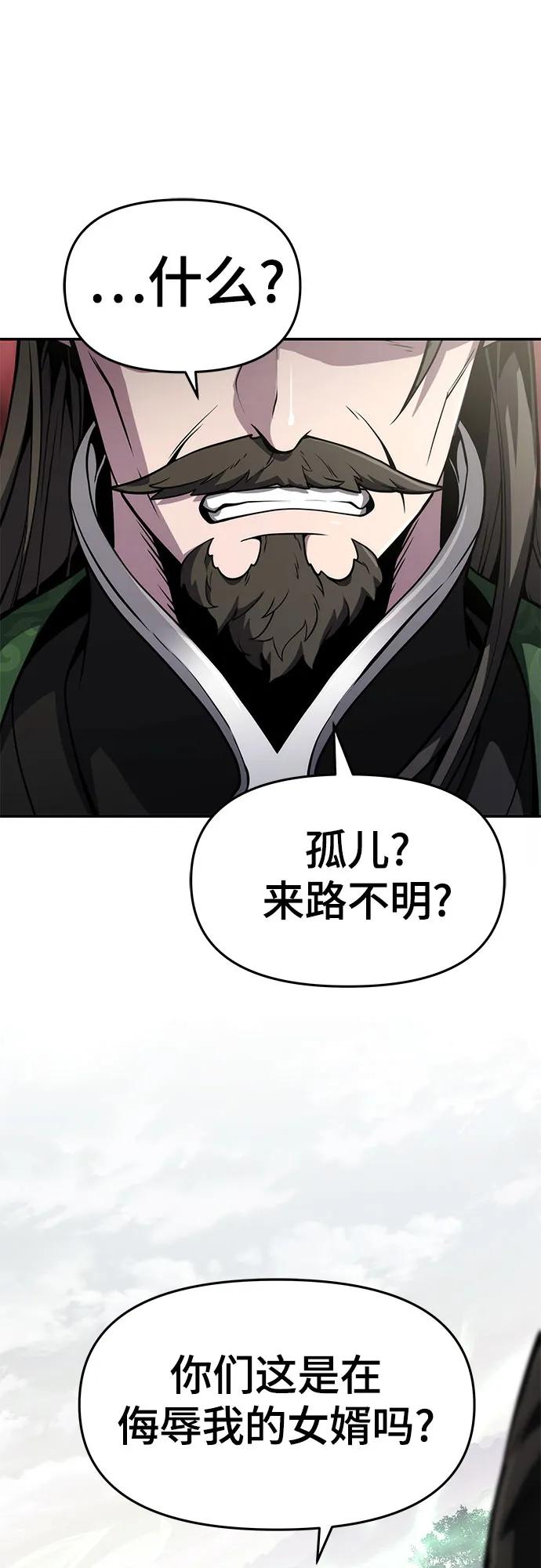 第11话 万毒殿70