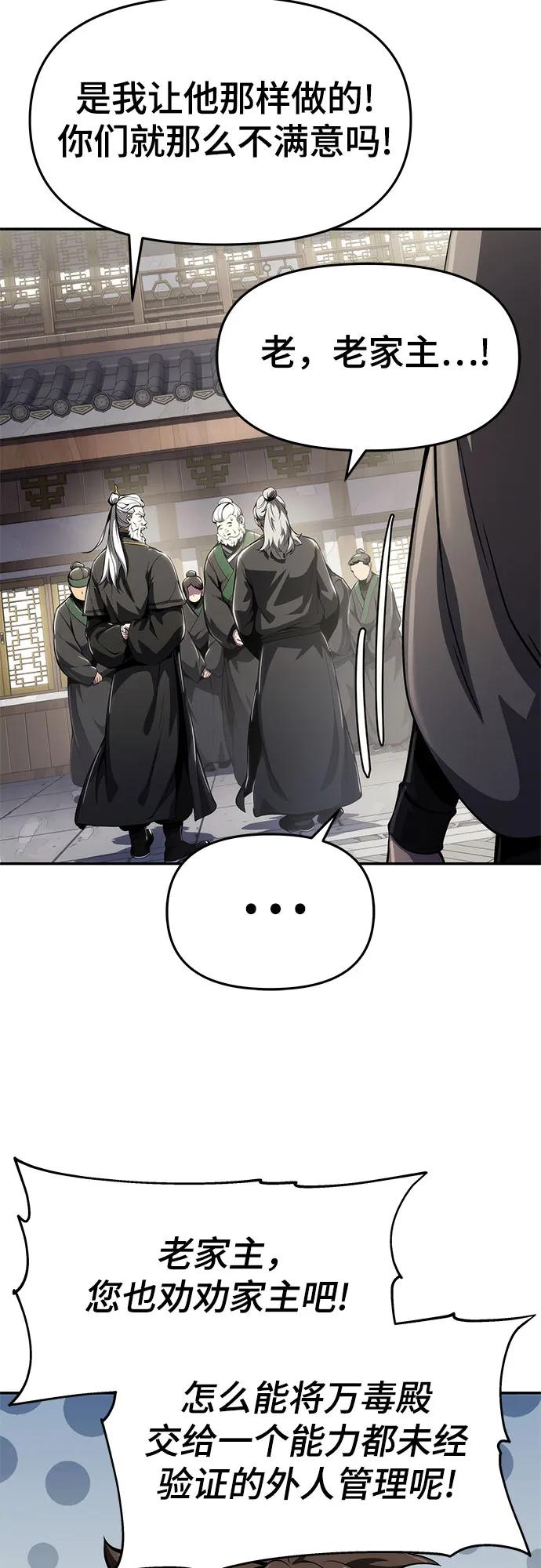 第11话 万毒殿72