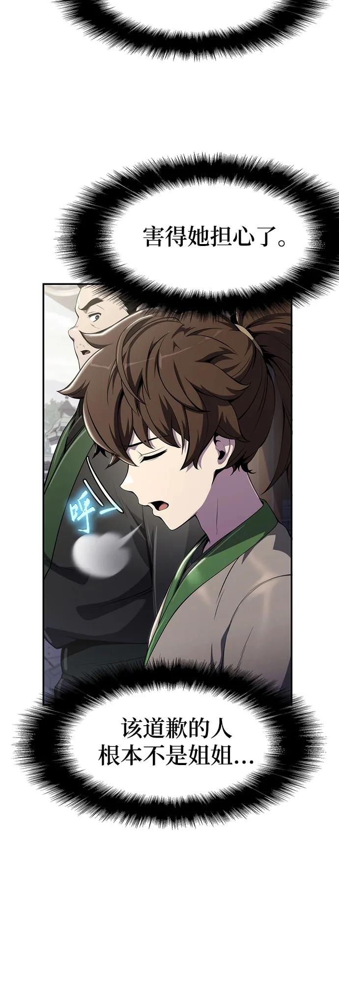 第11话 万毒殿75