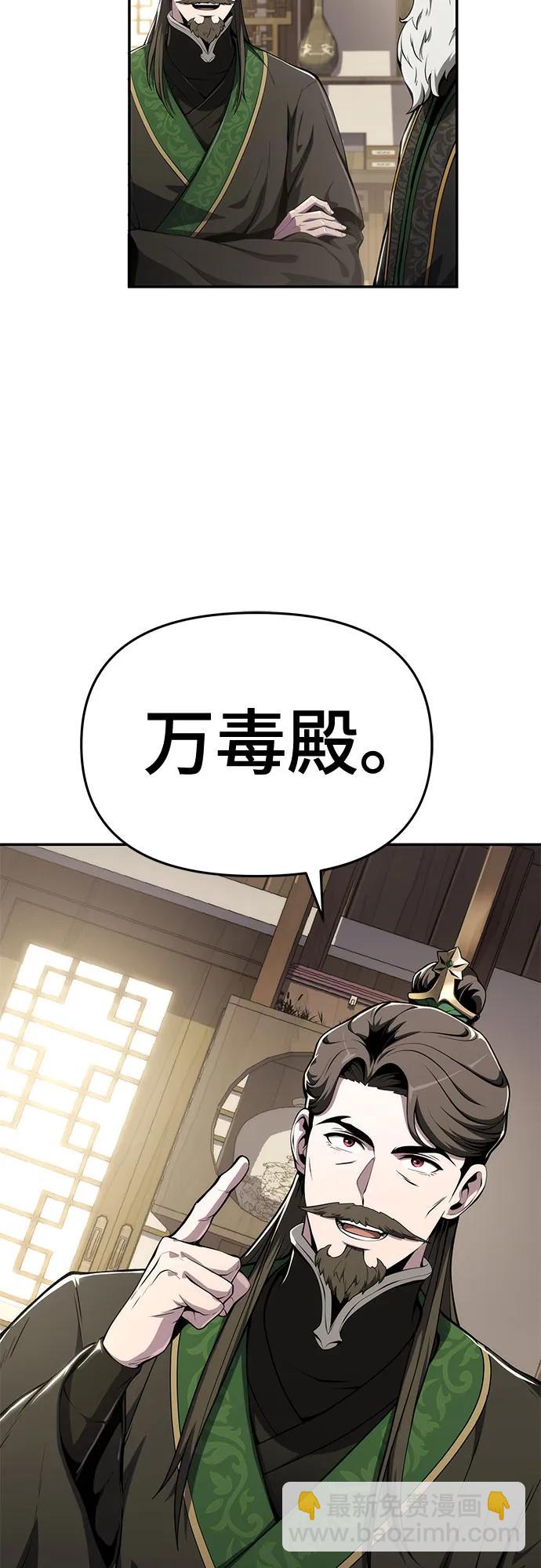 第11话 万毒殿9