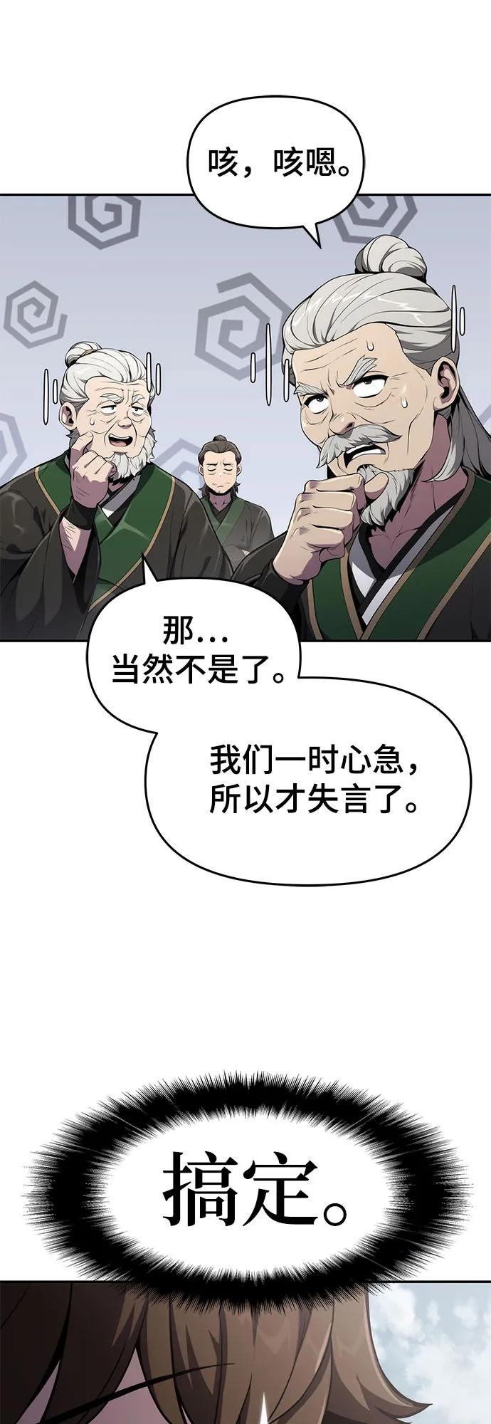 第12话 重振家风的方法11