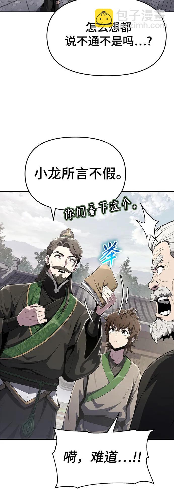 第12话 重振家风的方法13