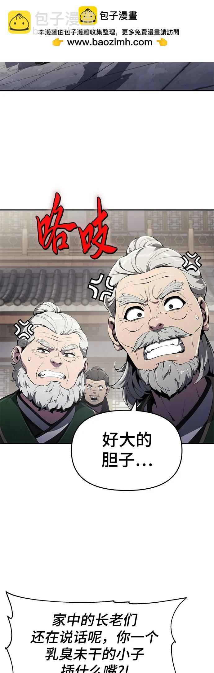 第12话 重振家风的方法2