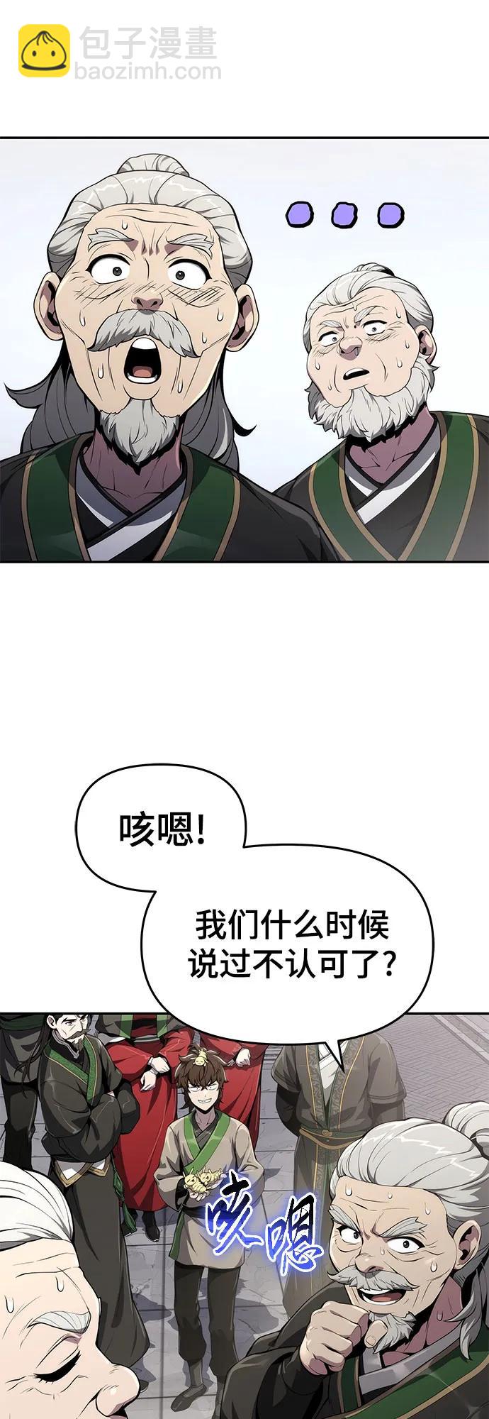 第12话 重振家风的方法21