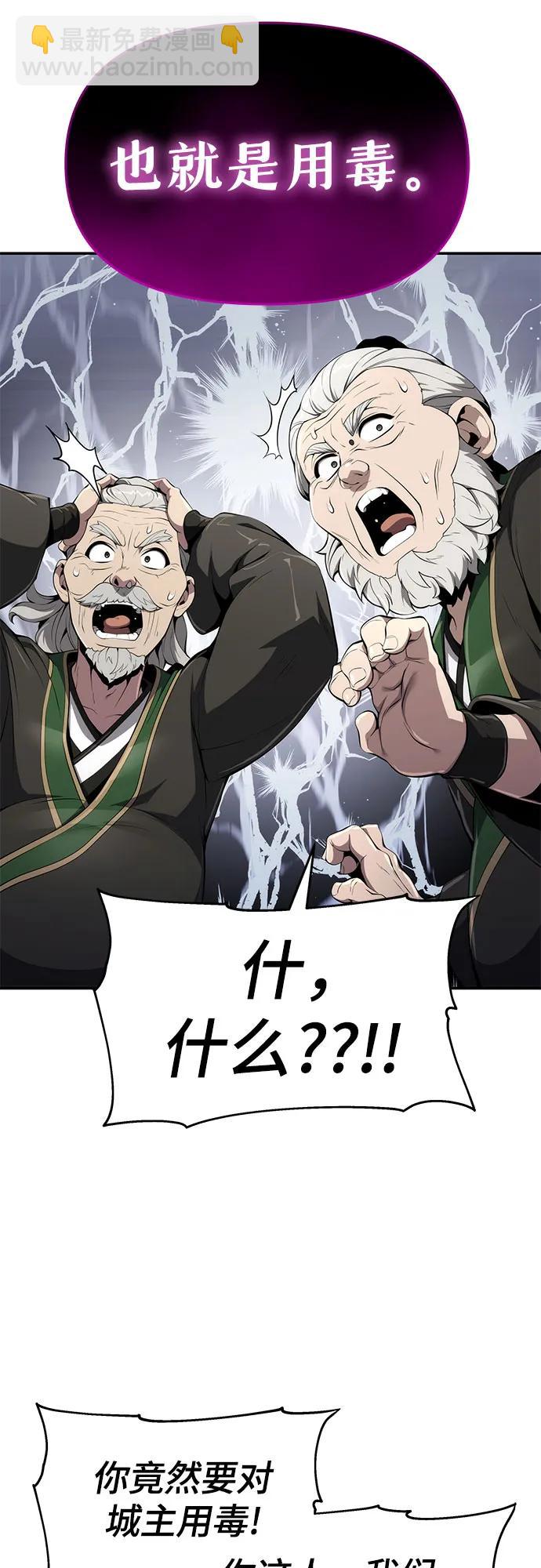 第12话 重振家风的方法28