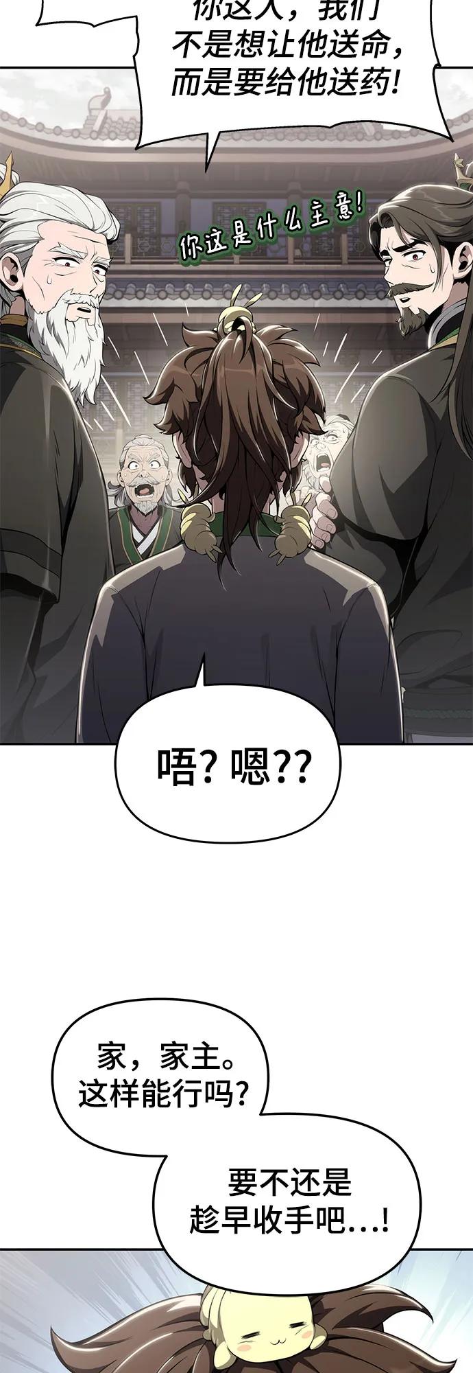 第12话 重振家风的方法29