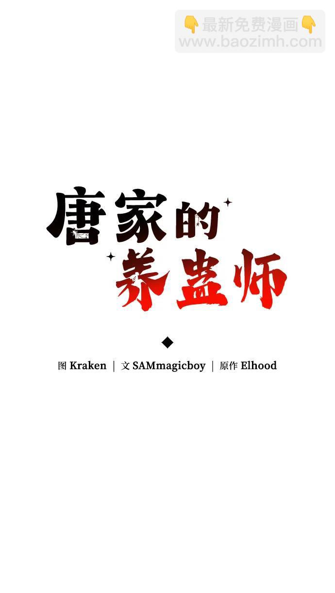 第12话 重振家风的方法31