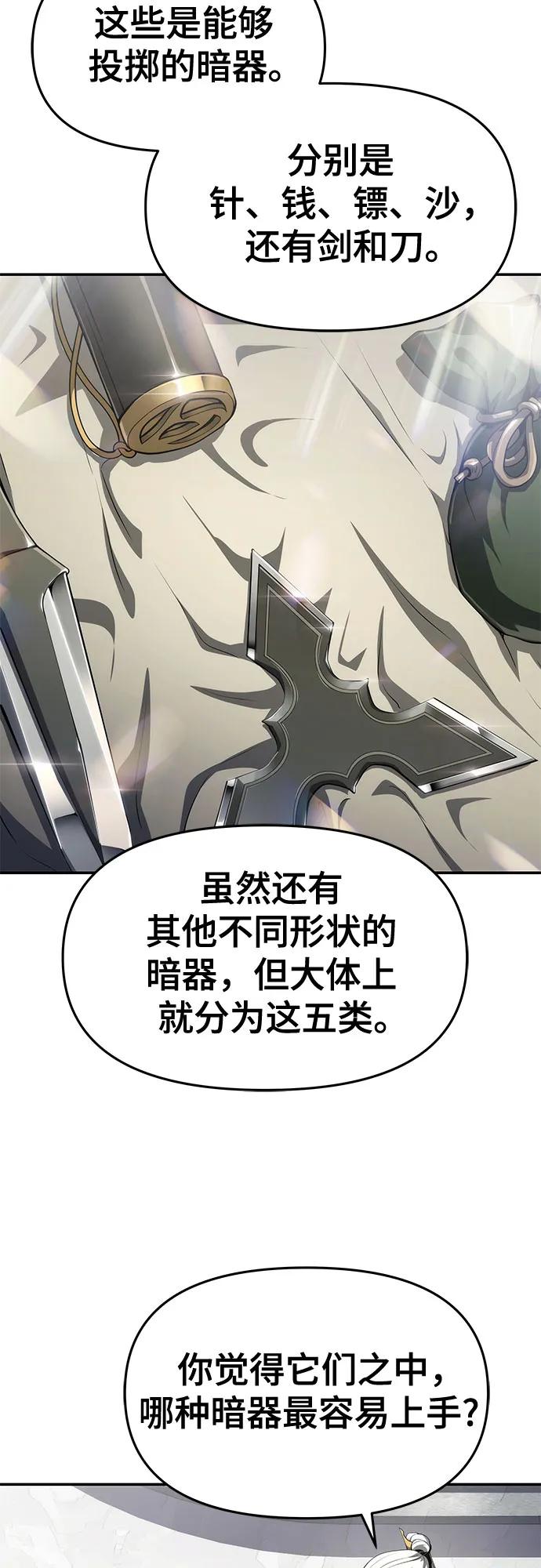 第12话 重振家风的方法37