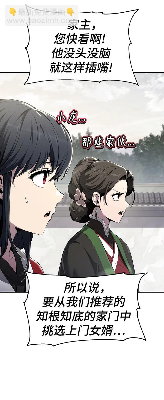 第12话 重振家风的方法4