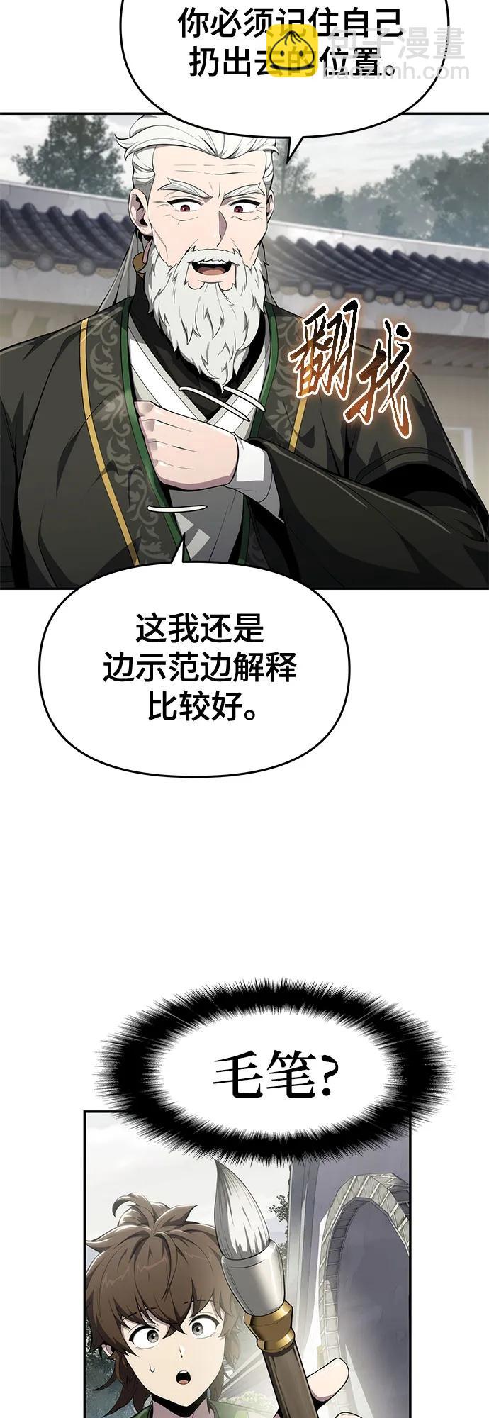 第12话 重振家风的方法41