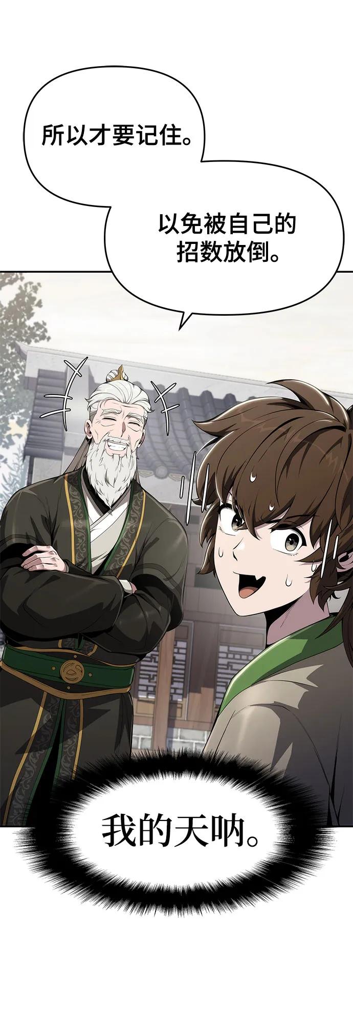 第12话 重振家风的方法55