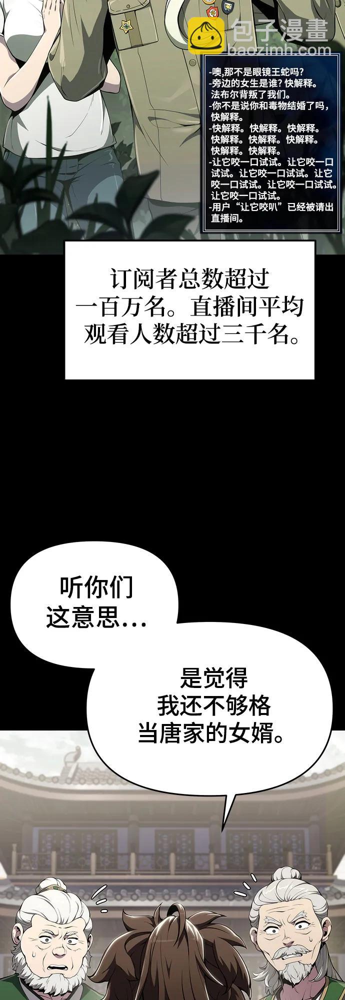 第12话 重振家风的方法6