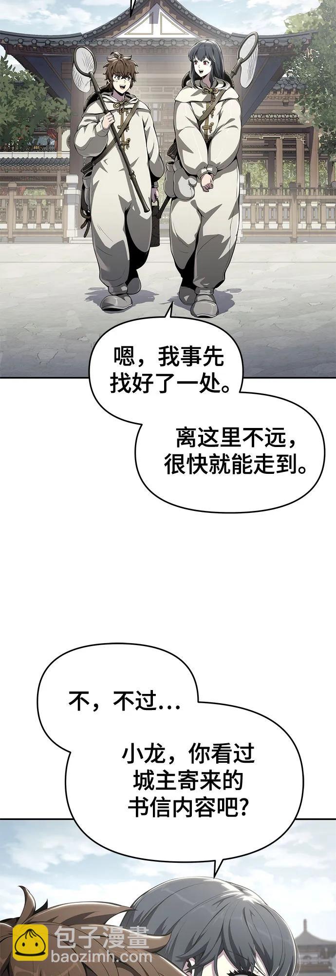 第12话 重振家风的方法64