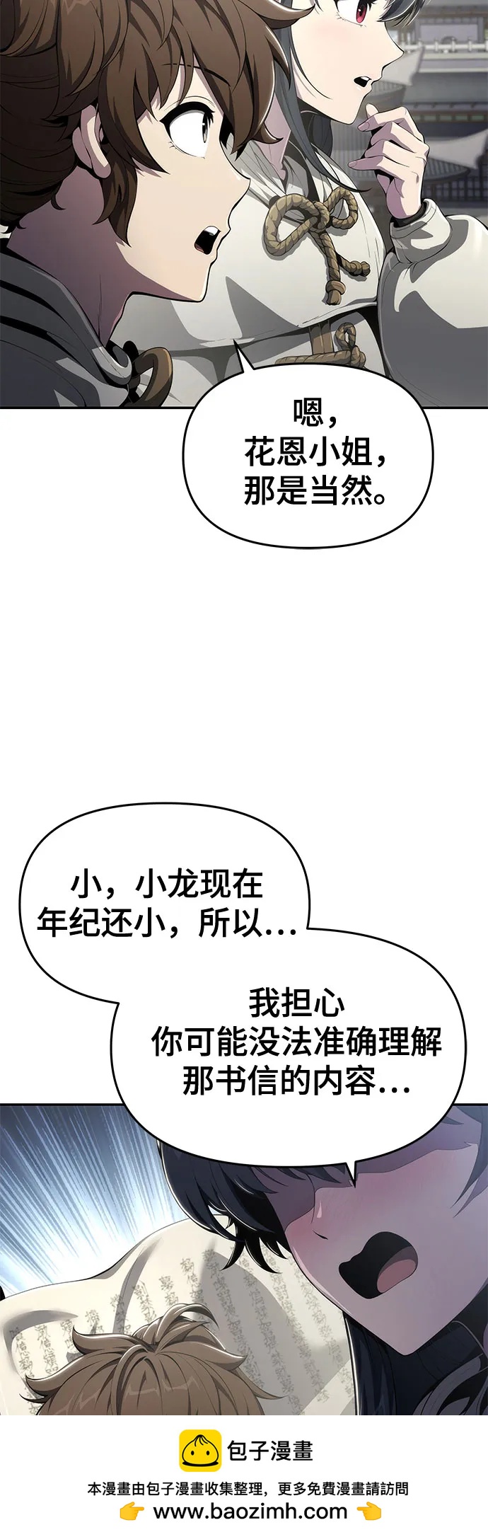 第12话 重振家风的方法65