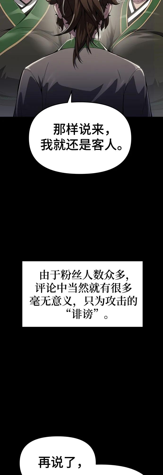 第12话 重振家风的方法7