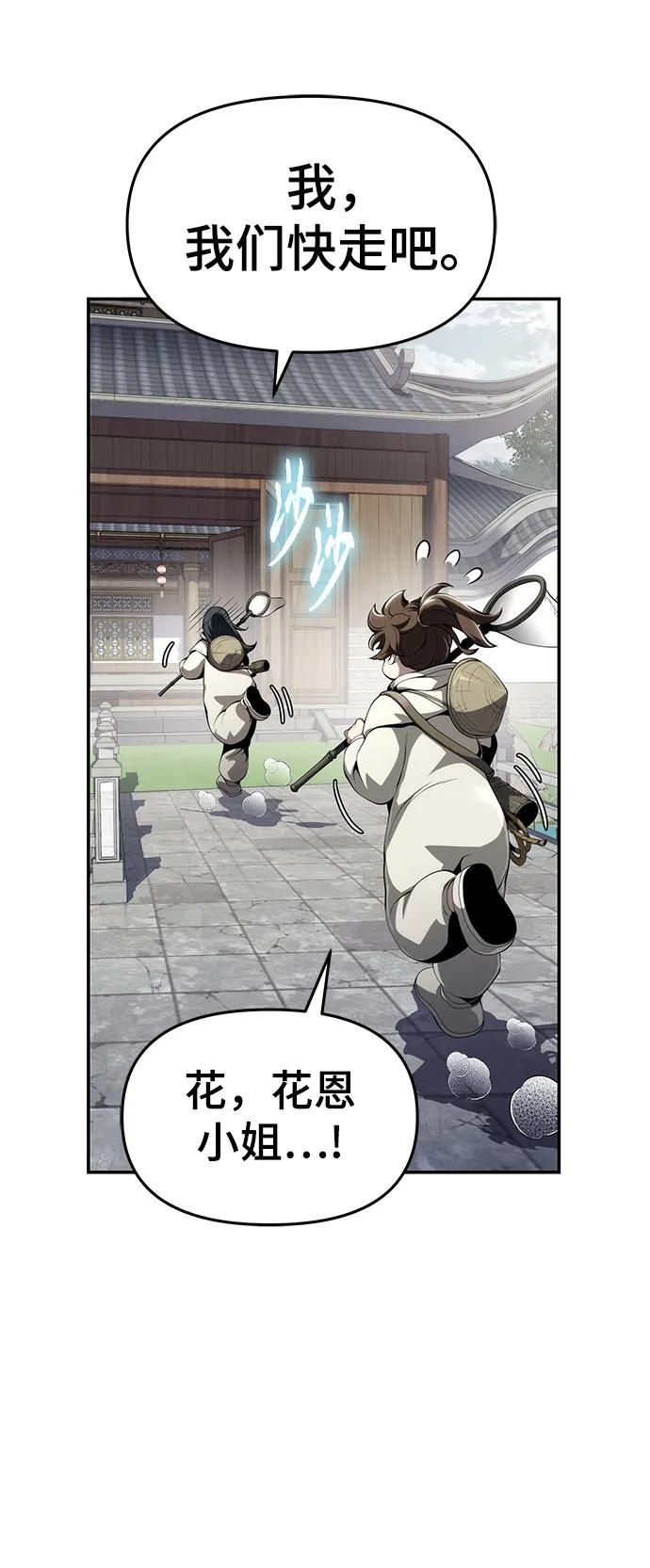 第12话 重振家风的方法70