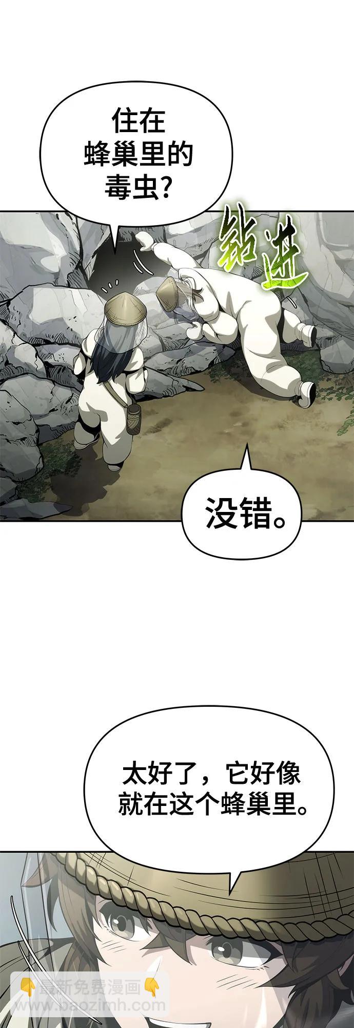 第12话 重振家风的方法78