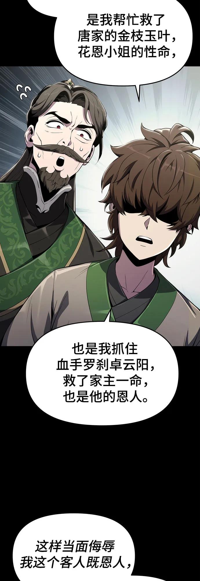 第12话 重振家风的方法8