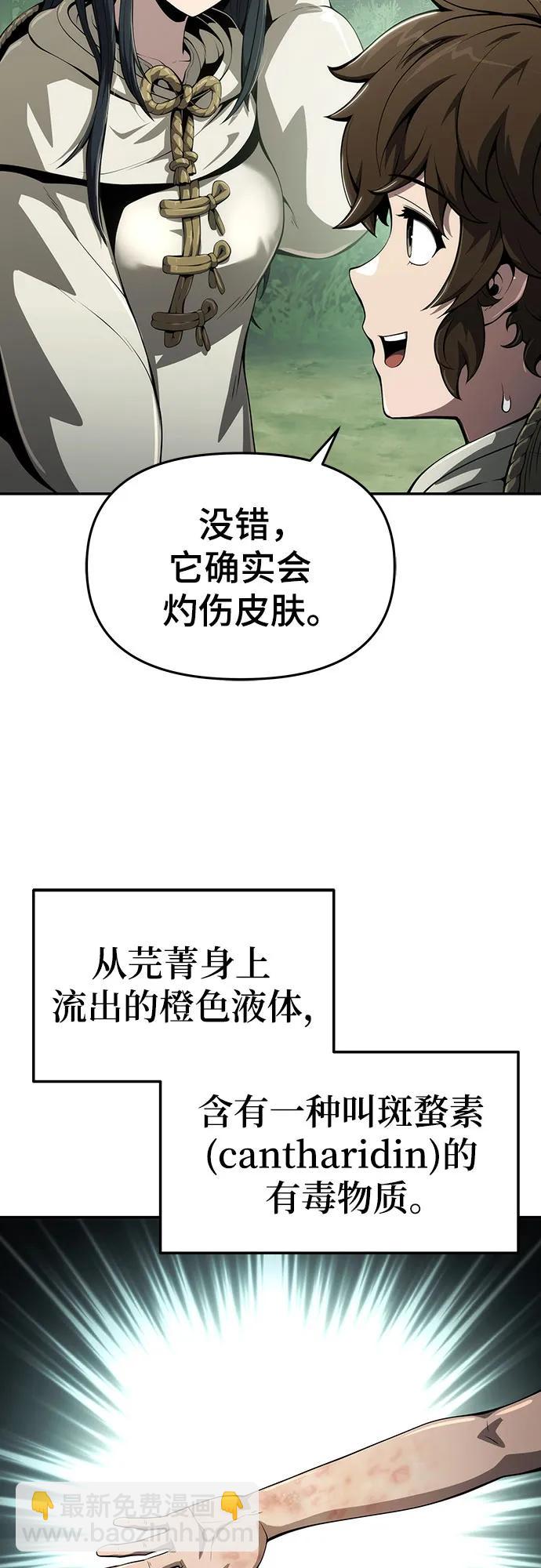 第13话 重振家风的方法(2)17